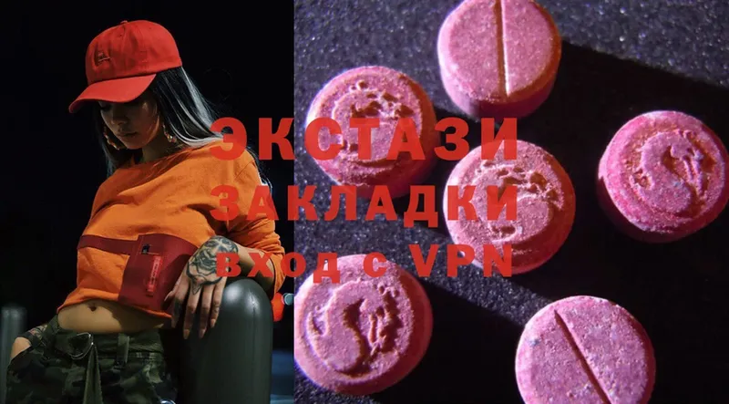 Ecstasy ешки Новотроицк