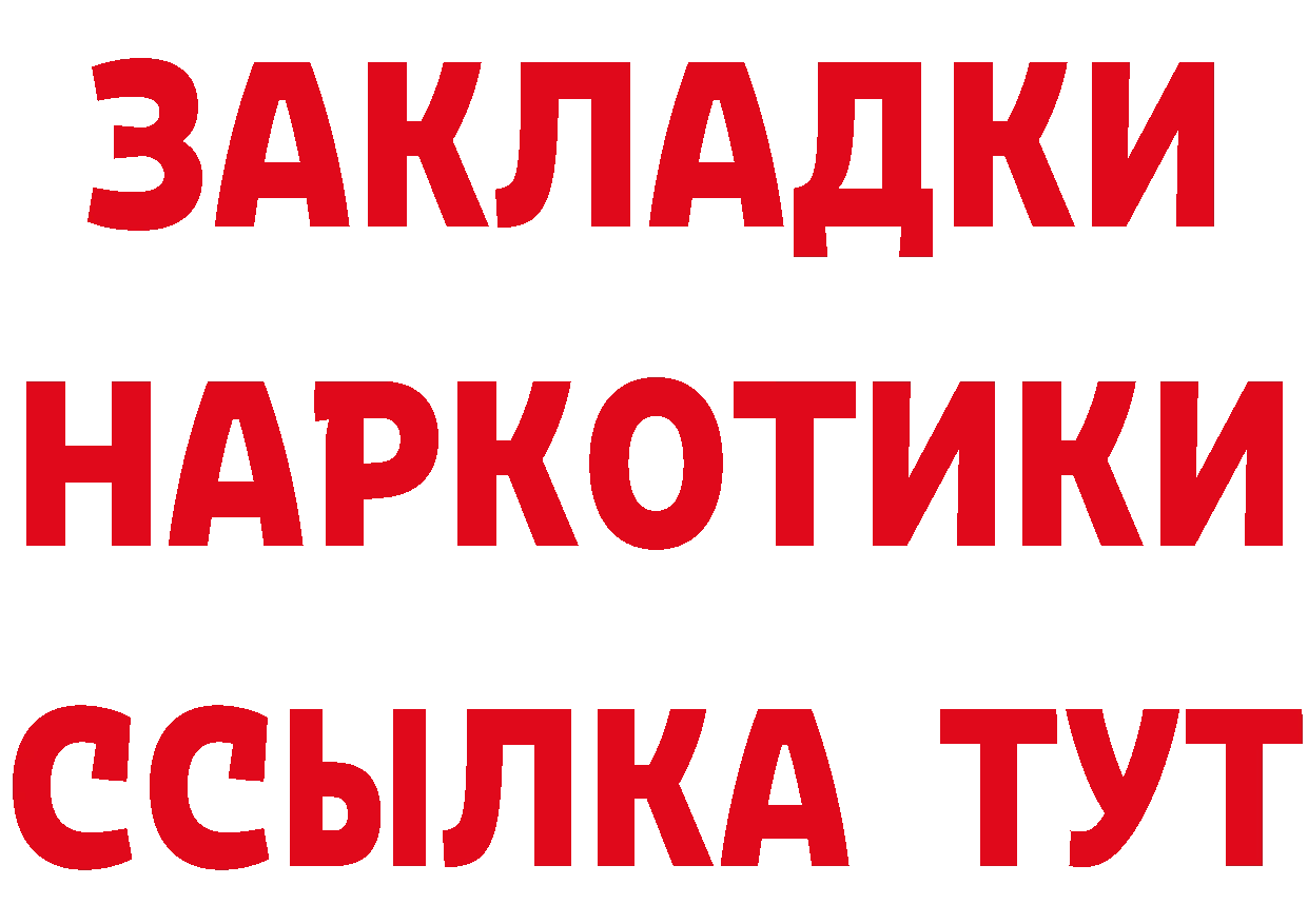 КЕТАМИН VHQ вход сайты даркнета omg Новотроицк