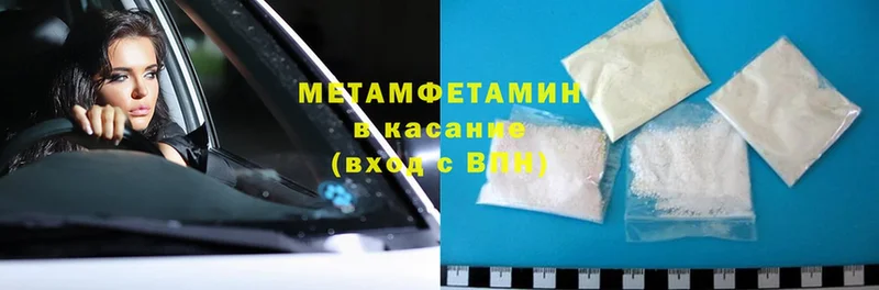 OMG ССЫЛКА  Новотроицк  Метамфетамин Methamphetamine 